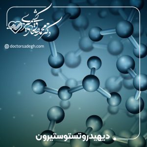 ديهيدروتستوستيرونر