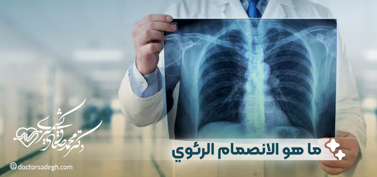 ما هو الانصمام الرئوي بإيجاز؟